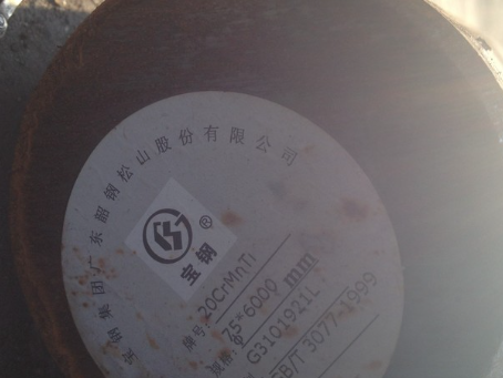 加格达奇20CrMnTi合金结构钢