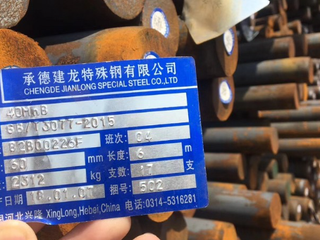 加格达奇40MnB合金结构钢