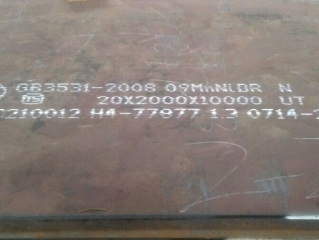 加格达奇低温容器板-09MnNiDR